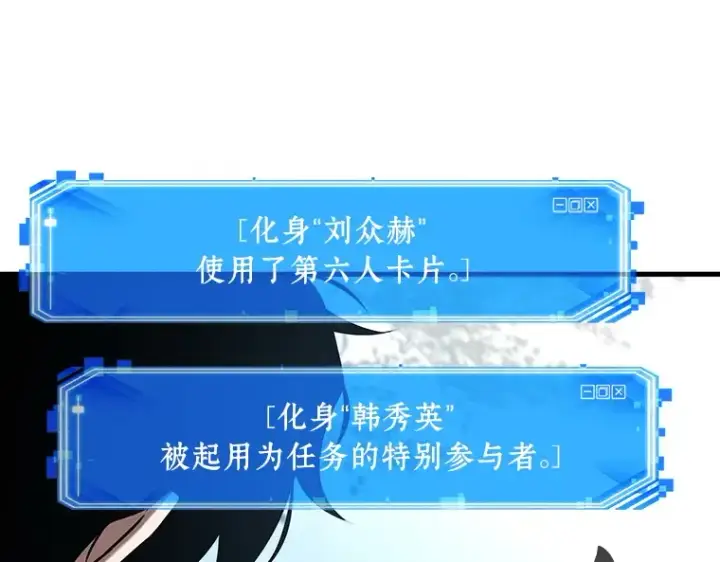 《全知读者视角》212 第73个魔王（3）图162