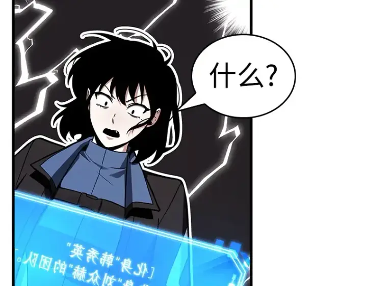 《全知读者视角》212 第73个魔王（3）图166