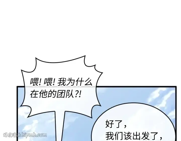 《全知读者视角》212 第73个魔王（3）图168