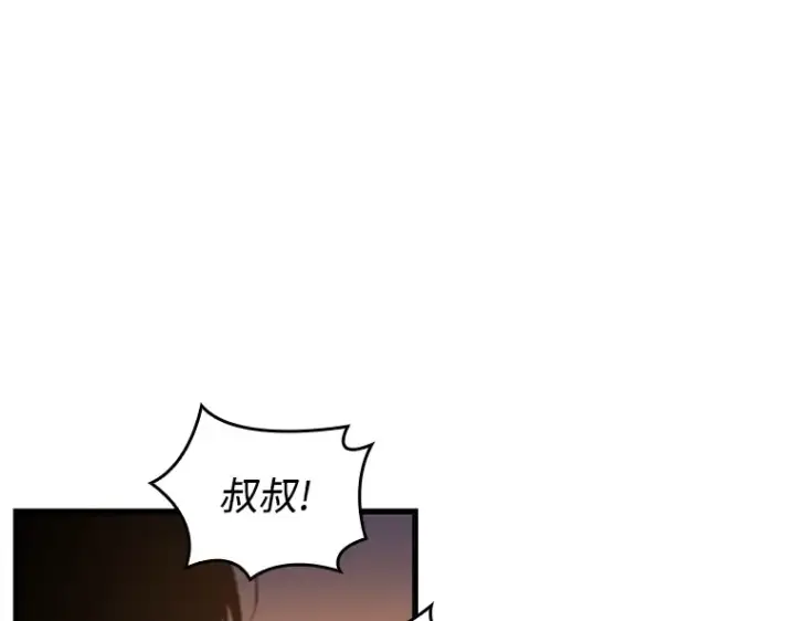 《全知读者视角》212 第73个魔王（3）图17