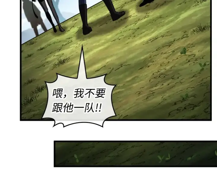 《全知读者视角》212 第73个魔王（3）图170