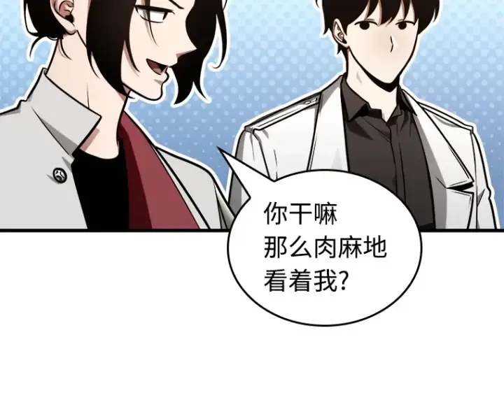 《全知读者视角》212 第73个魔王（3）图181