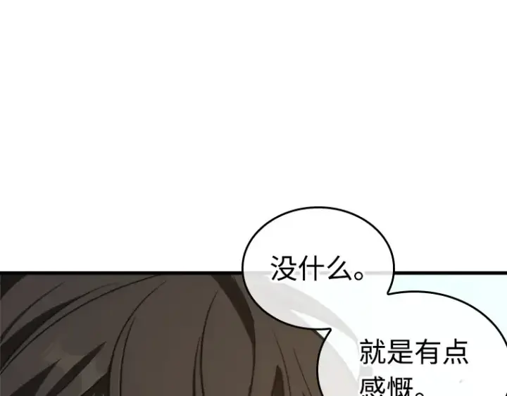 《全知读者视角》212 第73个魔王（3）图182