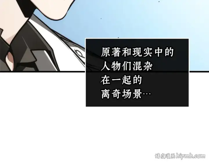 《全知读者视角》212 第73个魔王（3）图184