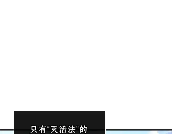 《全知读者视角》212 第73个魔王（3）图185
