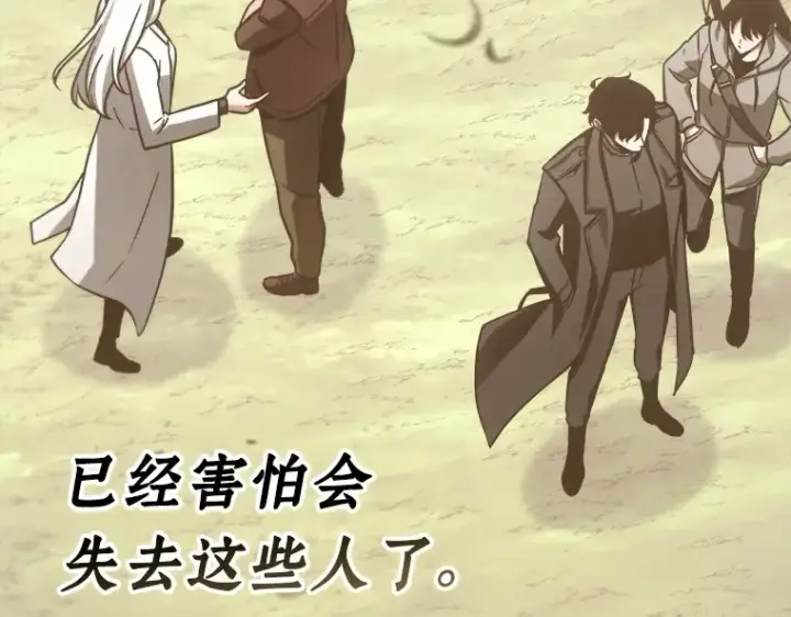 《全知读者视角》212 第73个魔王（3）图193