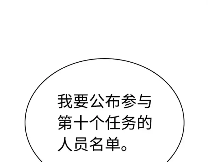 《全知读者视角》212 第73个魔王（3）图21