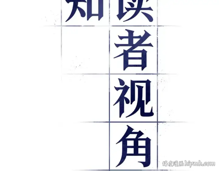 《全知读者视角》212 第73个魔王（3）图24