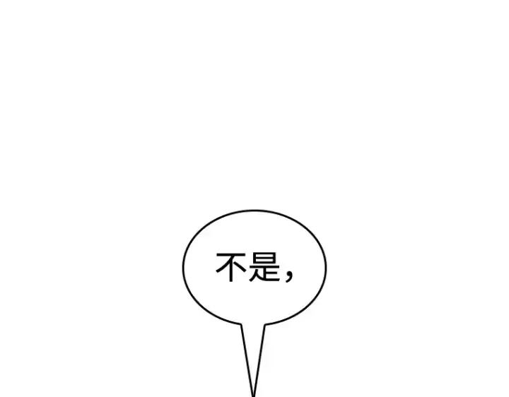 《全知读者视角》212 第73个魔王（3）图28