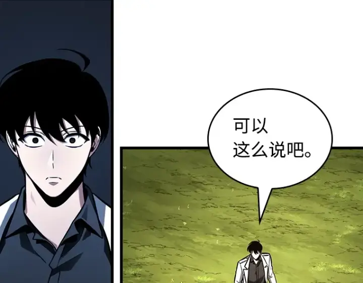 《全知读者视角》212 第73个魔王（3）图3