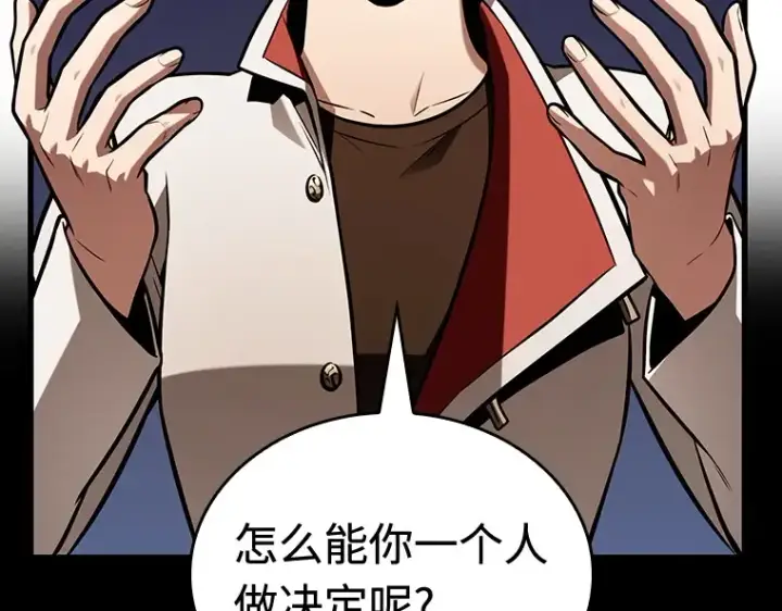 《全知读者视角》212 第73个魔王（3）图30