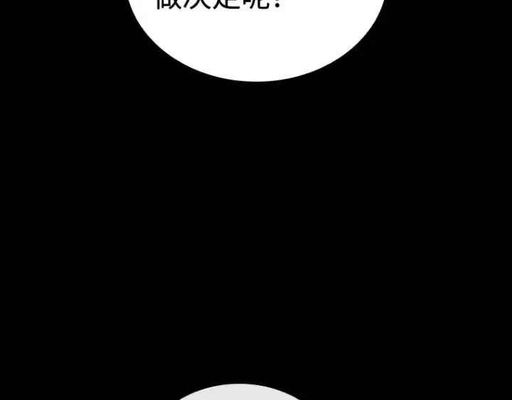 《全知读者视角》212 第73个魔王（3）图31