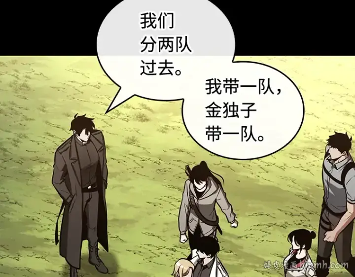 《全知读者视角》212 第73个魔王（3）图32