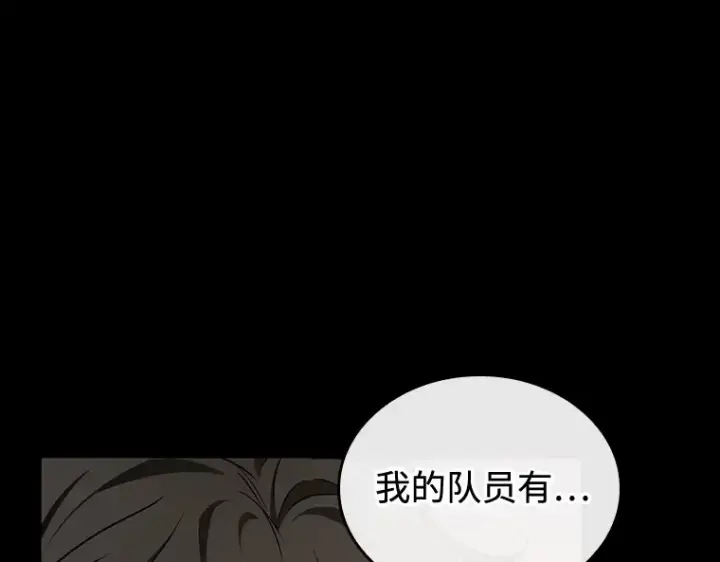 《全知读者视角》212 第73个魔王（3）图35