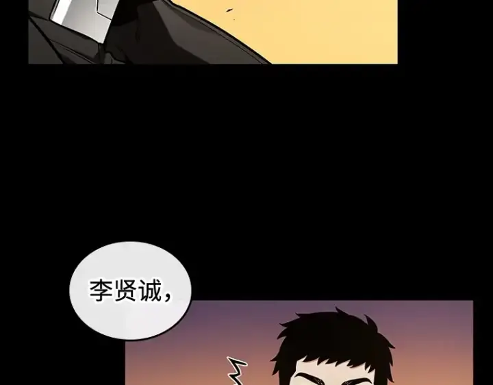 《全知读者视角》212 第73个魔王（3）图37