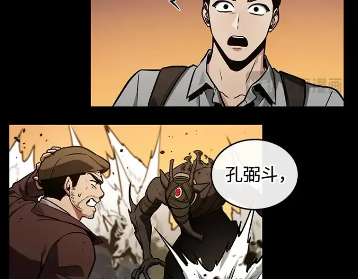 《全知读者视角》212 第73个魔王（3）图38