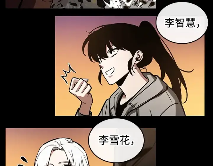 《全知读者视角》212 第73个魔王（3）图39