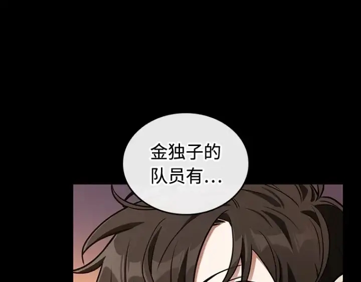 《全知读者视角》212 第73个魔王（3）图42