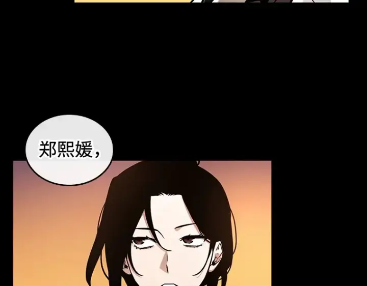 《全知读者视角》212 第73个魔王（3）图44