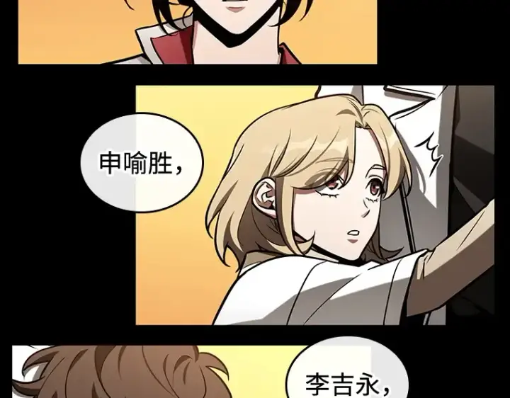 《全知读者视角》212 第73个魔王（3）图45