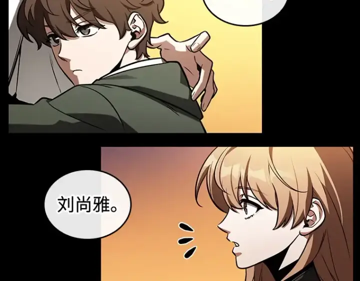 《全知读者视角》212 第73个魔王（3）图46