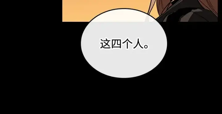《全知读者视角》212 第73个魔王（3）图47