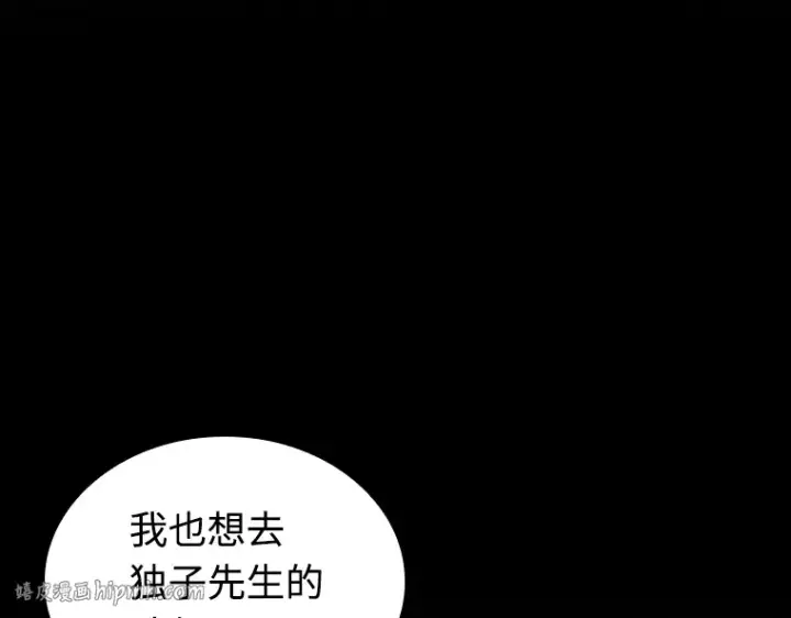 《全知读者视角》212 第73个魔王（3）图48