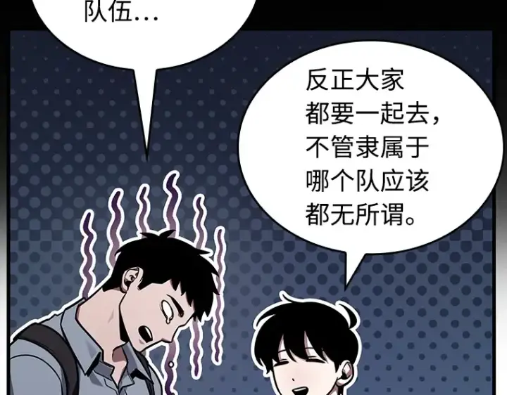 《全知读者视角》212 第73个魔王（3）图49