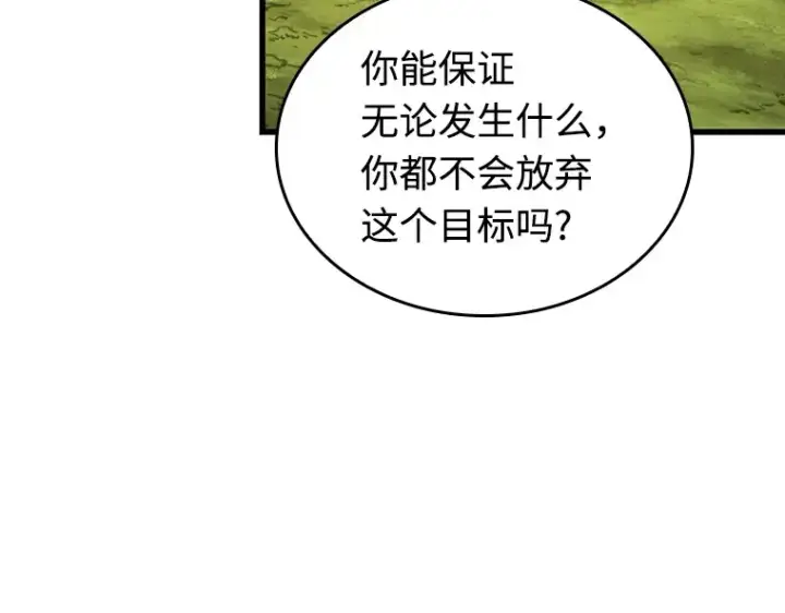 《全知读者视角》212 第73个魔王（3）图5