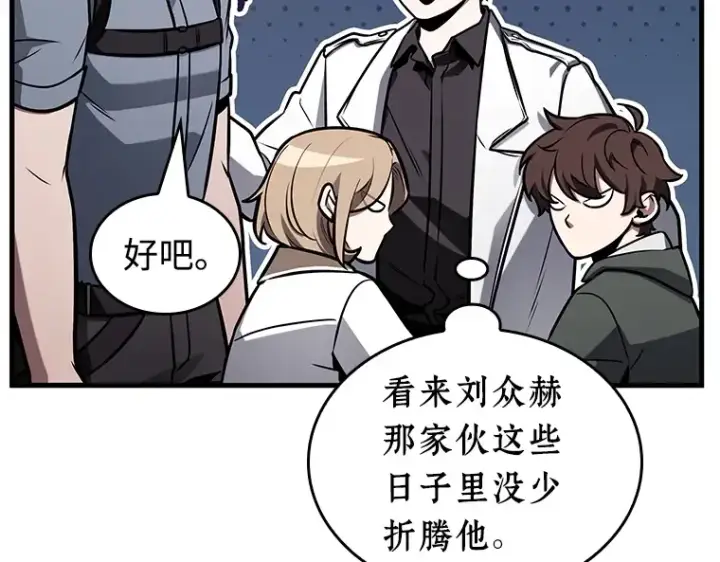 《全知读者视角》212 第73个魔王（3）图50
