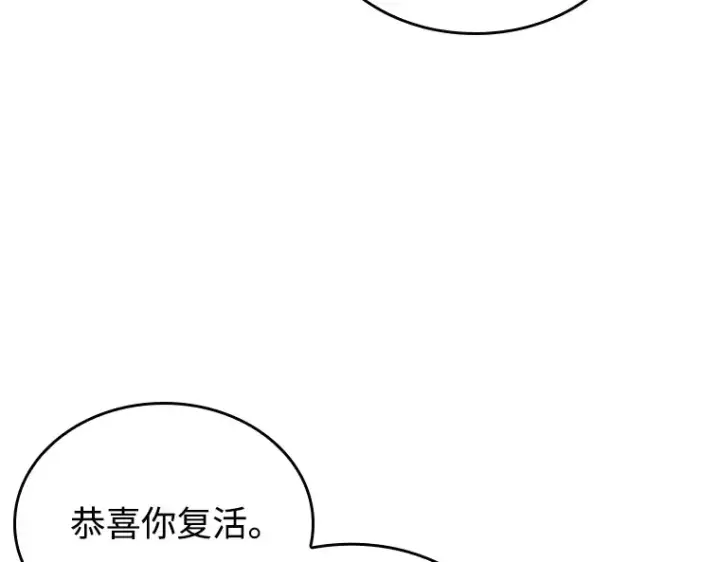 《全知读者视角》212 第73个魔王（3）图51