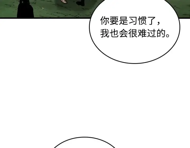 《全知读者视角》212 第73个魔王（3）图53