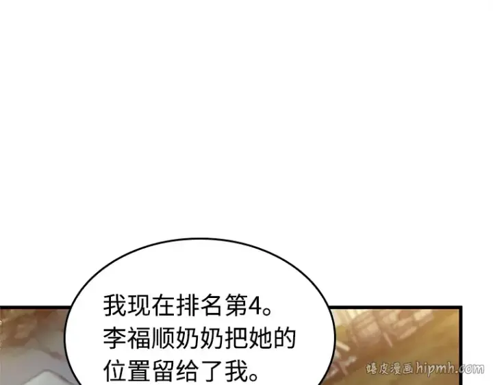 《全知读者视角》212 第73个魔王（3）图56