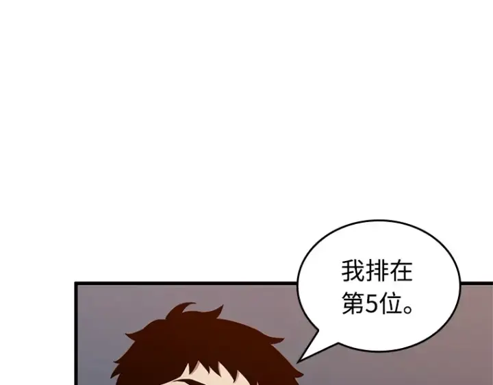 《全知读者视角》212 第73个魔王（3）图59