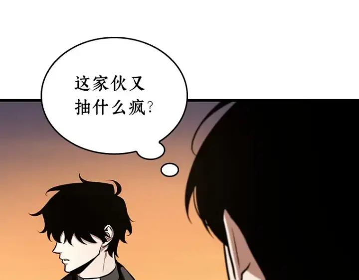 《全知读者视角》212 第73个魔王（3）图6