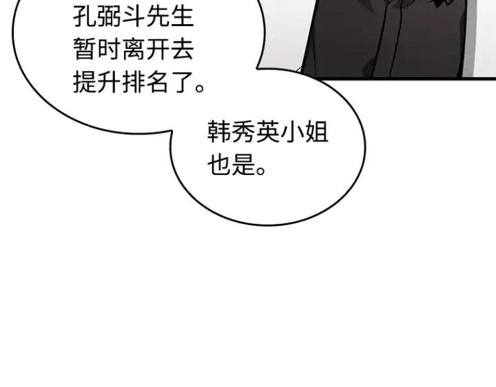 《全知读者视角》212 第73个魔王（3）图61