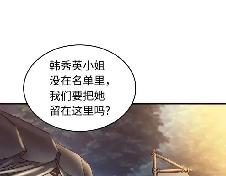 《全知读者视角》212 第73个魔王（3）图62