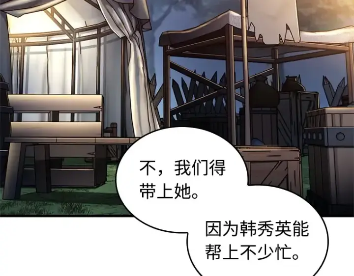《全知读者视角》212 第73个魔王（3）图63