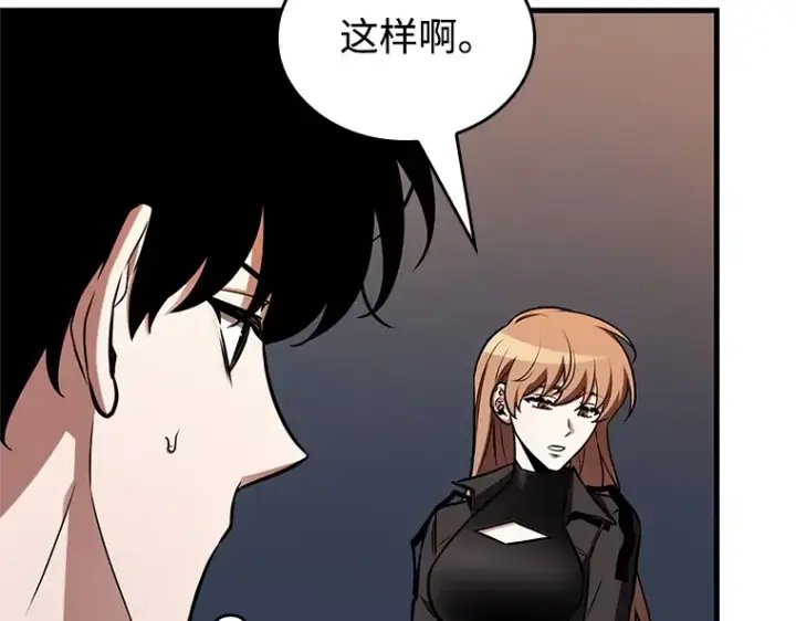 《全知读者视角》212 第73个魔王（3）图65