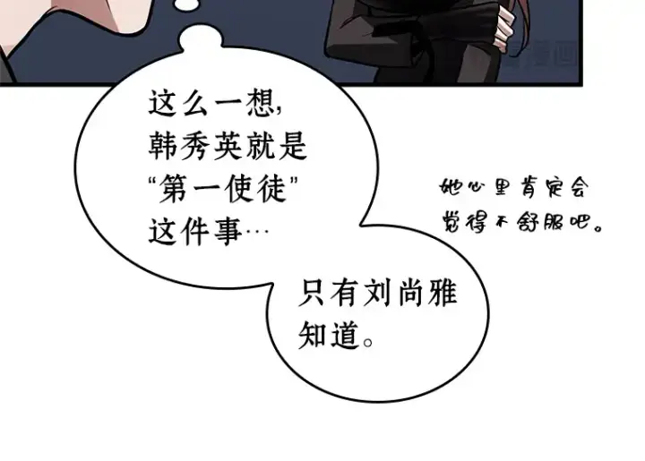 《全知读者视角》212 第73个魔王（3）图66