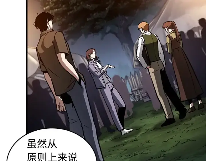 《全知读者视角》212 第73个魔王（3）图68