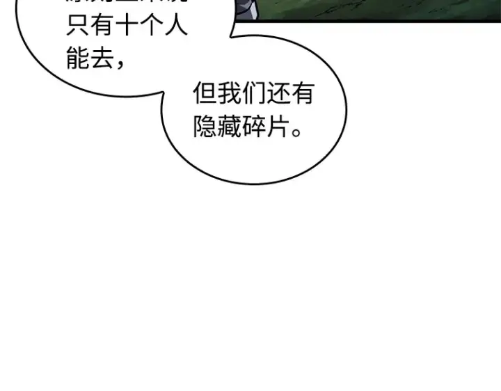 《全知读者视角》212 第73个魔王（3）图69
