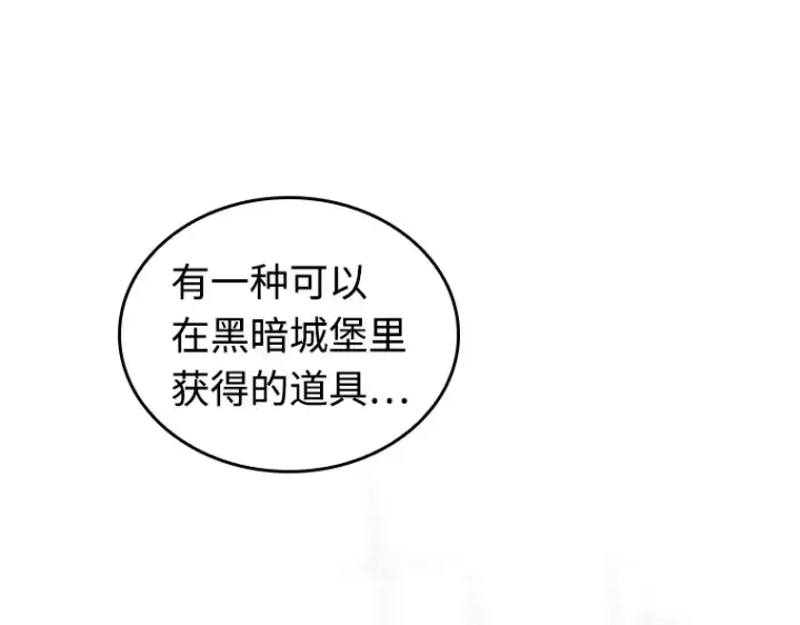 《全知读者视角》212 第73个魔王（3）图70
