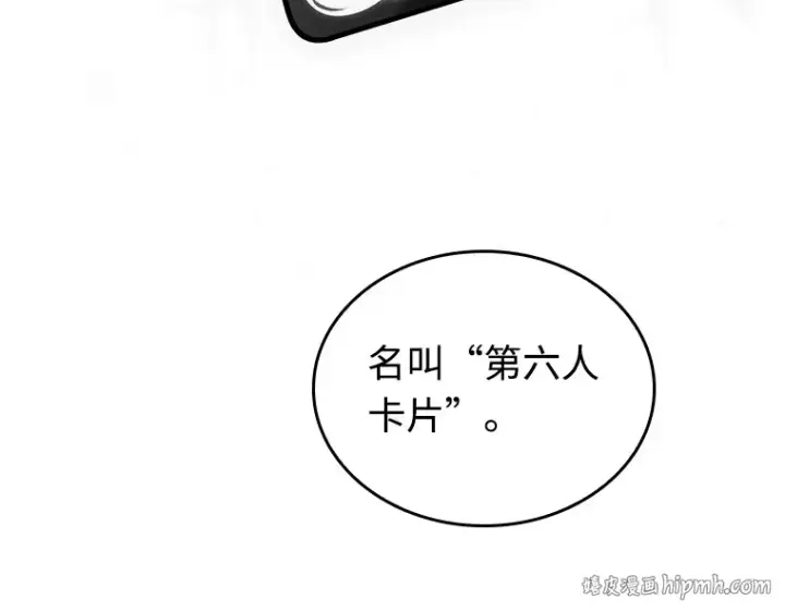 《全知读者视角》212 第73个魔王（3）图72