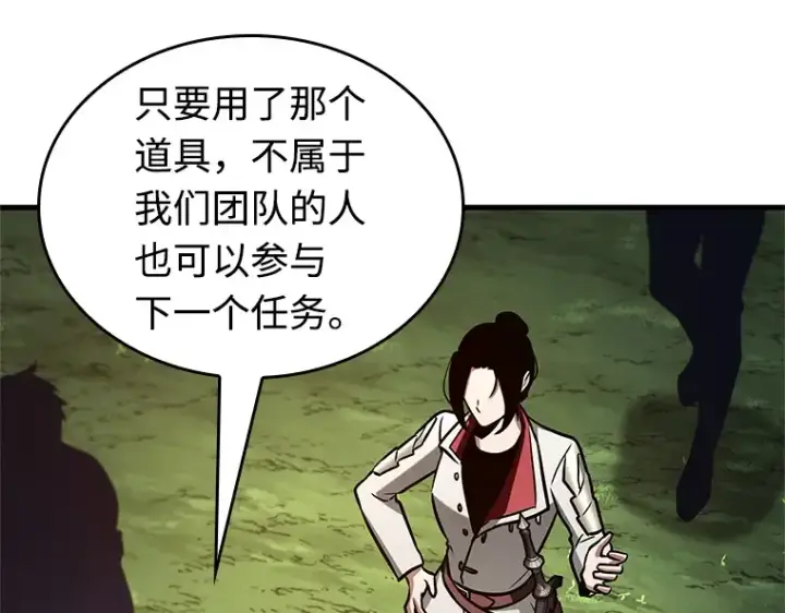 《全知读者视角》212 第73个魔王（3）图74