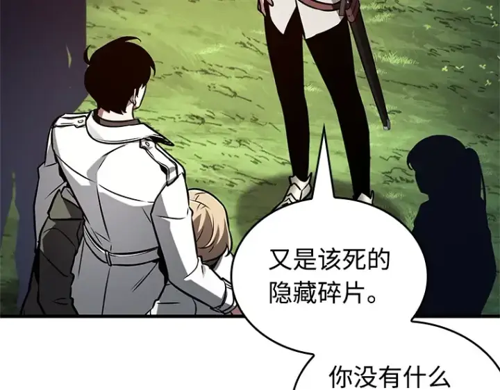 《全知读者视角》212 第73个魔王（3）图75