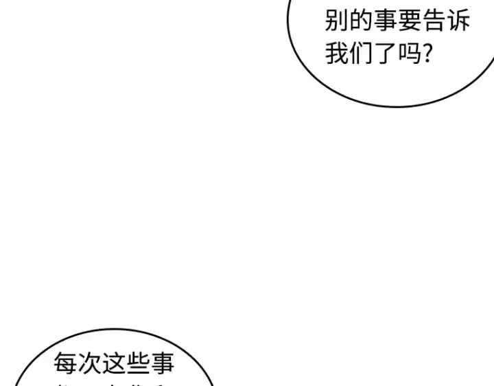 《全知读者视角》212 第73个魔王（3）图76