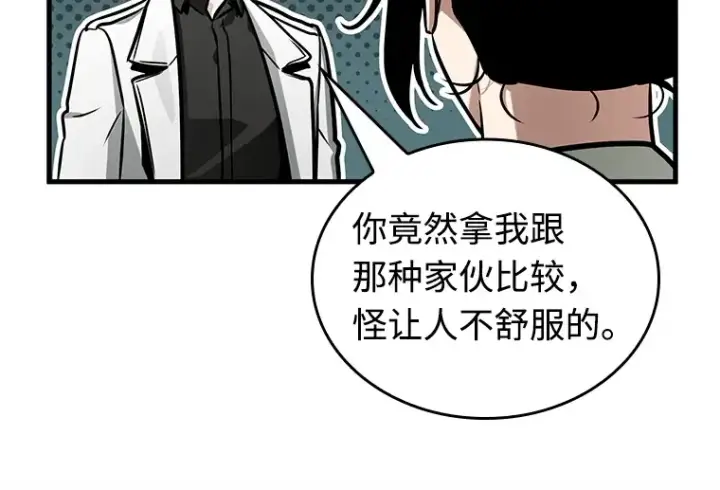 《全知读者视角》212 第73个魔王（3）图78