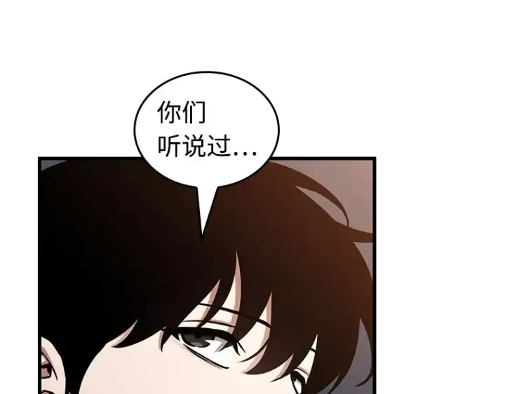 《全知读者视角》212 第73个魔王（3）图79