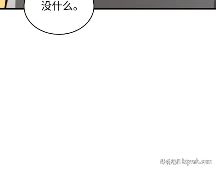 《全知读者视角》212 第73个魔王（3）图8